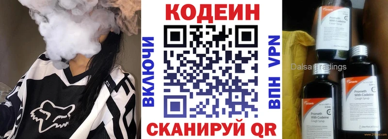 блэк спрут рабочий сайт Балашиха Codein Purple Drank
