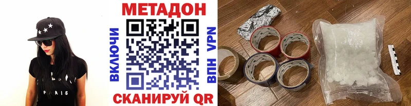 Метадон белоснежный  Балашиха 