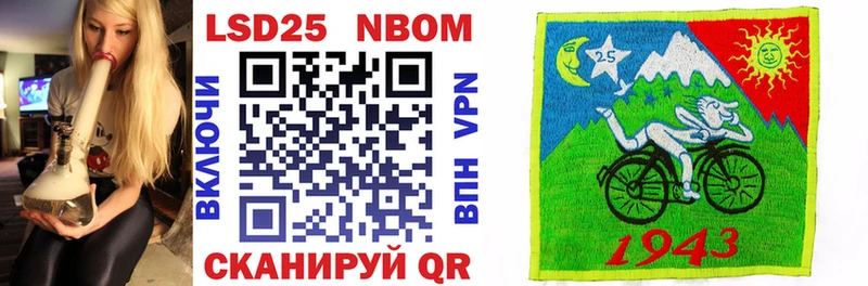 Марки 25I-NBOMe 1,8мг Балашиха